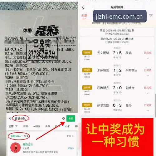 都灵德比前夜：易倍体育平台视角下的战术分析与备战解读