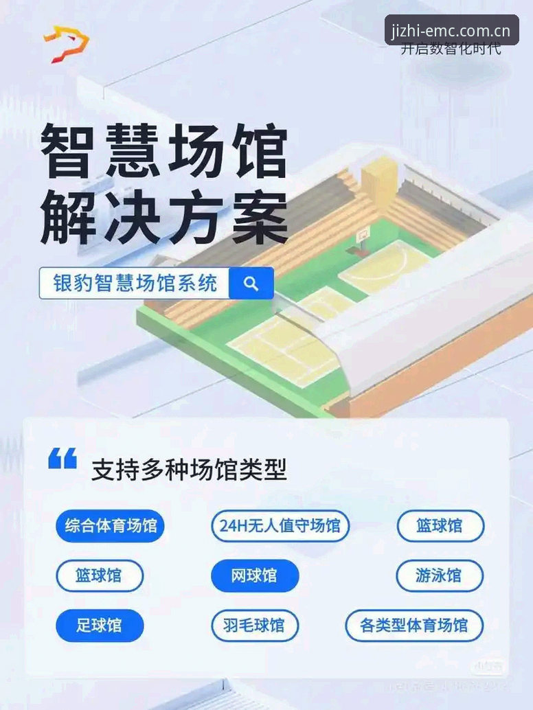 易倍体育平台最新EMC体育体验全面解析：从下载到实战的完整指南